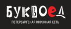 Скидка 10% на заказы от 1 000 рублей + бонусные баллы на счет! - Акташ